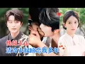 Download Lagu 张珊\u0026于伦豪 | 她唤他一声小叔，心想这一辈子都认定他了，后来才知她第一次抓住的，竟然是他的手，本以为晚来心动，原不过是命中注定[MULTI SUB | FULL]#MiniDrama #精彩大陆短剧