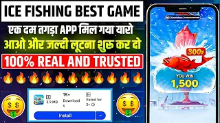 ice fishing game kaise khele | real or fake? | ice fishing game | ice fishing game how to play