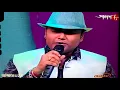 Download Lagu Prem boro modhur fantastic singing by biplab in aakash8