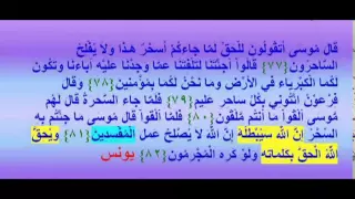 آيات أبطال السحر حملها من هنا MP3 