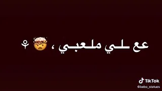 اغنية غبي دندنها