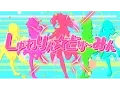 Download Lagu Pastel＊Palettes『しゅわりん☆どり〜みん』Music Video