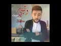 Amjad Jomaa - Wateeni ( offical music video) أمجد جمعة - الوطيني (فيديو موسيقي رسمي
