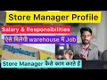 Store Manager duties and responsibilities logistics profile