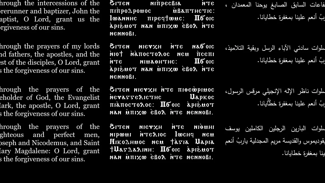 The Hymn Of the Intercessions (Hiten Niepresvia) The Hymn Of the Intercessions (Hiten Niepresvia)