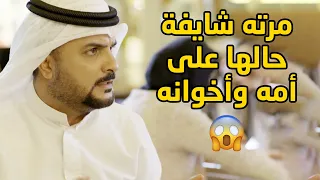 مرته شايفة حالها على اهله وتبيه كل يوم يصرف عليها ملايين عشان تكون مبسوطة مسلسل ذكريات لا تموت 