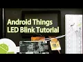 Android Things powered blink app tutorial