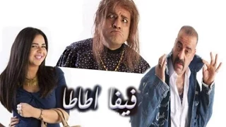 مسلسل فيفا اطاطا ممنتج الحلقة 9 