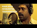 Download Lagu Kuttanpillayude Sivarathri | Shivane Song Ft Suraj Venjaramoodu | Sayanora Philip | Lyrics video