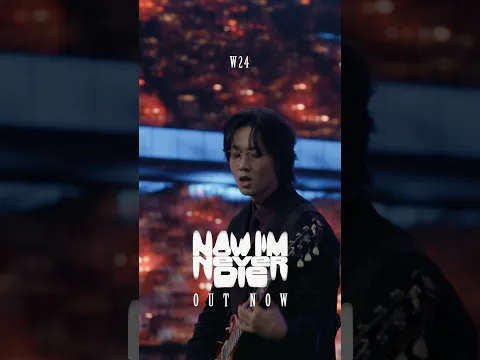 [W24 'Now I'm Never Die' OUT NOW 2