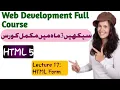HTML5 Lecture 17 Html form