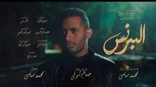                                موسيقي حزينة مسلسل البرنس دندنها