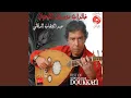 Lagu Ma ana ila bachar (Chant marocain)