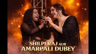 जब Shilpi Raj और Amrapali Dubey ने स्टेज हिला दिया | Godanwa | SABRANG FILM AWARDS 2025