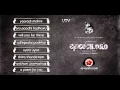 Download Lagu Thaandavam Music Box