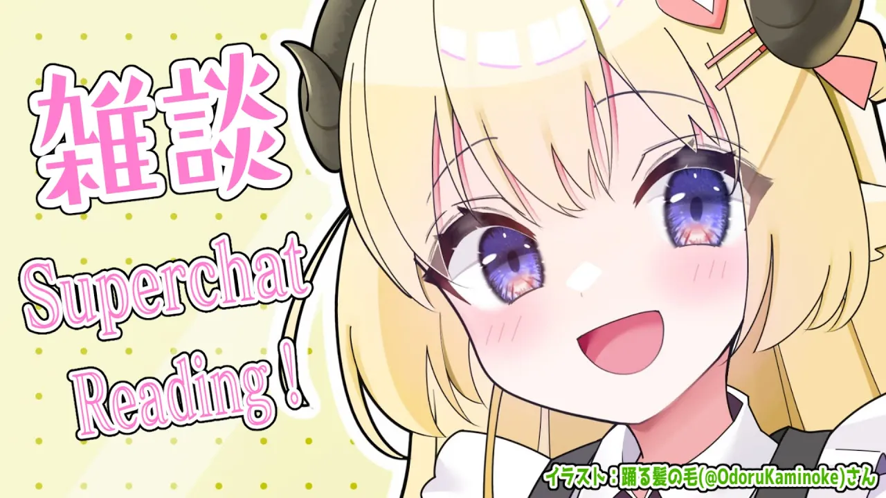 【雑談＆お礼】４月が終わるぞッ...！その前にすーぱーちゃお礼だ！【角巻わため/ホロライブ４期生】