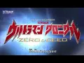 Download Lagu Ultraman Chronicle Zero \u0026 Geed Opening 2