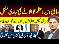 Lagu Turning Point in Former PM Case | General Faiz Trial | Asim Munir’s Strong Message | Ajmal Jami