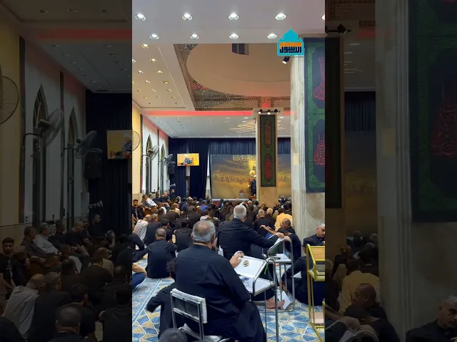 ⁣برومو مجلس عزاء ليلة ٧ محرم ١٤٤٦ هـ | مسجد وحسينية آل الرسول | بغداد حي القاهرة