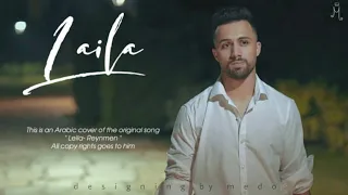 El Megheny Hekal Twins Layla المغيني وهيكل توينز ليلى 