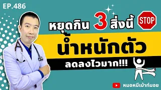 แอลกอฮอล์มีผลต่อน้ำหนักอย่างไร ถึงควรหยุดดื่มเมื่ออยากลดน้ำหนัก