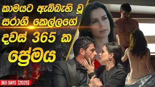  365 365 days movie recap in sinhala 