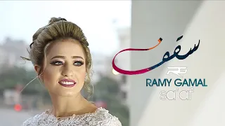                                            رامي جمال   سقف دندنها