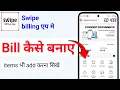 Download Lagu swipe billing app se bill kaise banaye|swipe billing app bill create|swipe billing app me bill kaise