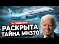 Schokkende waarheid over MH370: Het mysterie van de verdwenen Boeing van Malaysia Airlines onthuld!