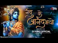 Download Lagu NAND KE AANAND BHAYO !! JANMASHTHAMI SPECIAL DJ REMIX !! DJ ABK2 X DJ KARAN JT 