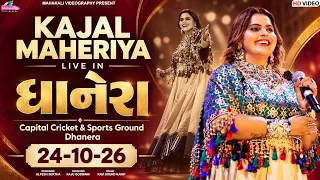 🛑LIVE || Kajal Maheriya || RAAS GARBA || DHANERA || 24 Oct 2026 || @mahakalistudimeu