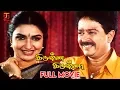 Lagu Krishna Krishna Tamil Movie | S Ve Shekher | Sukanya | Venniradai Moorthy | S A Rajkumar
