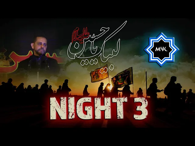 ⁣Haj Hassanain Rajabali - 2016 Arba'een Night 3