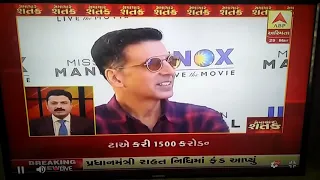 Gujarati newspaper