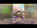 Lagu 3.24 - திருக்கழுமலம் (மண்ணின் நல்ல வண்ணம் )