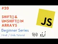 Shift and UnShift in Arrays Learn Javascript for Beginners in Hindi Urdu