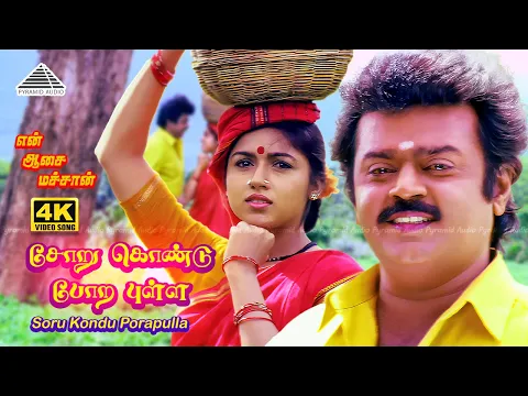 Soru Kondu Porapulla - YouTube