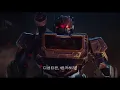 TRANSFORMERS AMV: Nothing is gonna stand in our way - Bumblebee Movie Cybertron scene