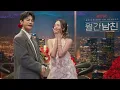 Swipe it out [Boyfriend on Demand OST] korean and english translate lyrics #Boyfriendondemand #월간남친