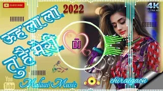 Download ulala ulala ulala ulala tu hai Meri Zindagi DJ remix song new Bhojpuri song DJ remix MP3