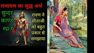 ramayan status ep6 whatsapp video 2022 shailesh chhatwara upnayskar