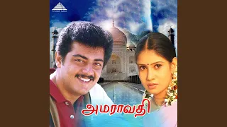 udal enna uyir enna