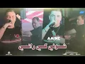 Cheb Amine Tiger 2024 - Allo Omri Allo - شوفي كي راني - Avec Manini ( Live Solazur )