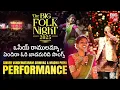 Download Lagu ఒసేయ్ రాములమ్మా..| Vandemataram Srinivas And Madhu Priya Performance | BIG Folk Night 2025