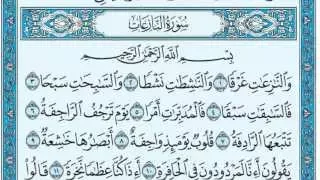 سورة النازعات مكتوبة ياسر الدوسري                  دندنها