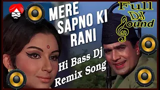 mere sapno ki rani kab aage tu hard bass song old is gold full dj sound new song 2024 2025
