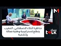 Download Lagu #مساءTalk.. مناظرة الذكاء الاصطناعي.. المغرب يتطلع لاستراتيجية وطنية فعالة وأخلاقية