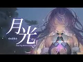 Download Lagu 【COVER】GEKKOU | 月光【Moona | ムーナ】 MP3