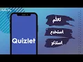 quizlet