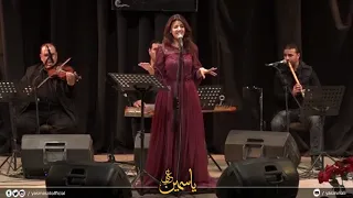 انا طير في السما ياسمين علي 